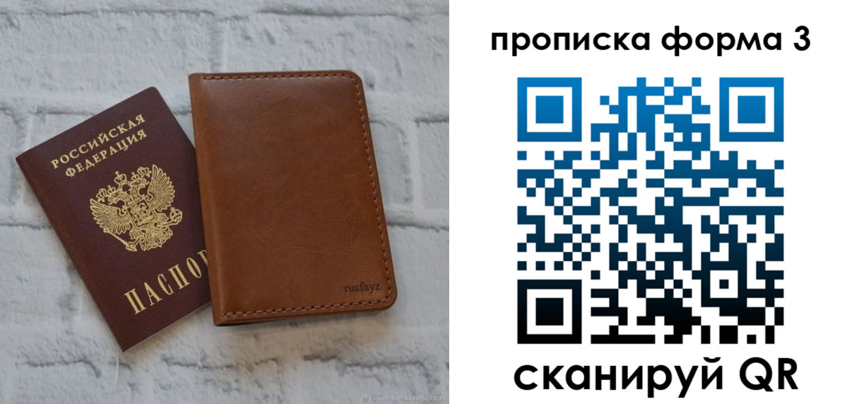 прописка поиск в Анапе