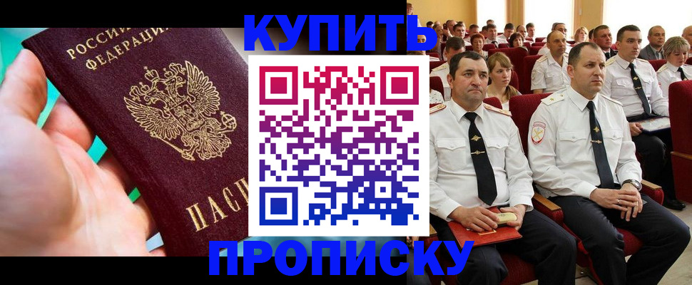 временная регистрация в Анапе